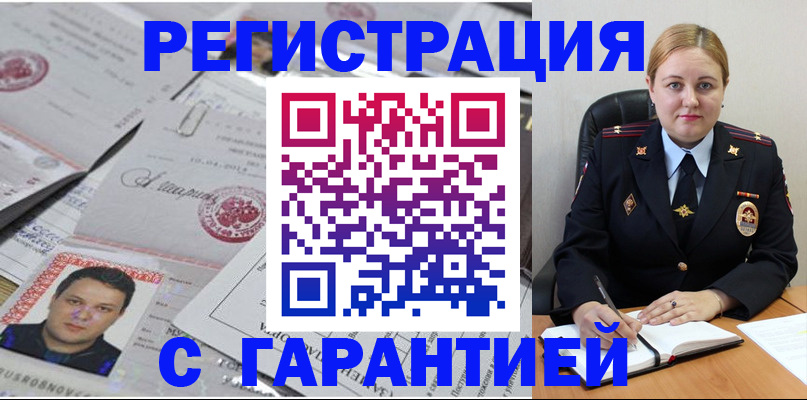 прописка штамп в Ирбите